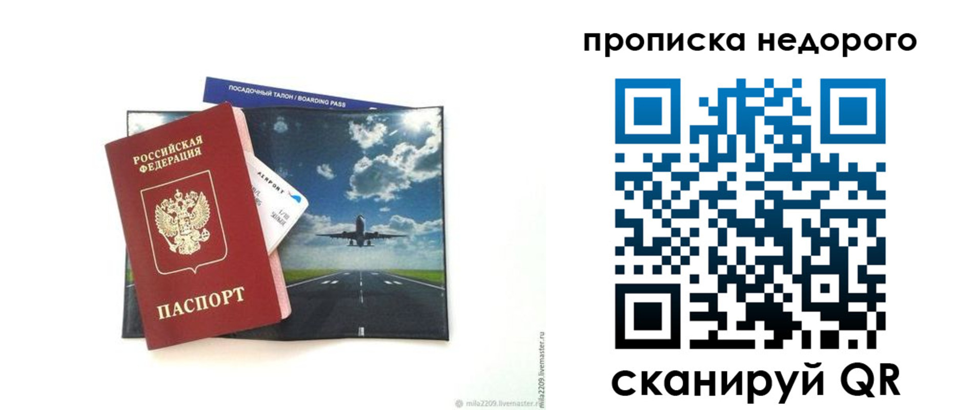 купить прописку в Курске